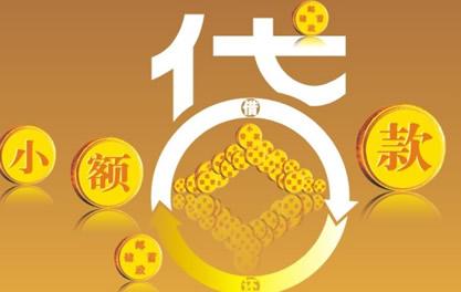 内黄万达贷近期审核好通过？提交放款多久能到账？